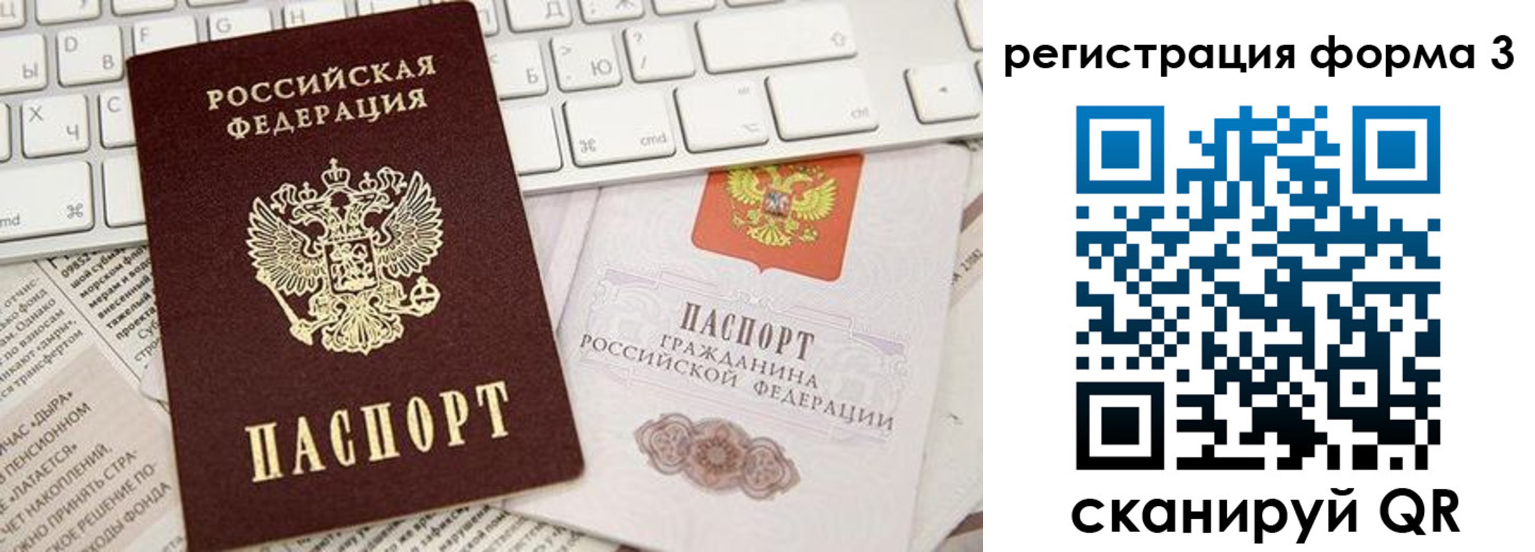 прописка иностранных граждан в Электроуглях
