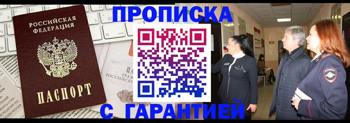 миграционный учет в Электроуглях