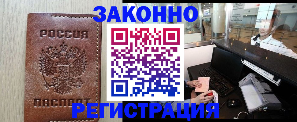 регистрация для школы в Электроуглях